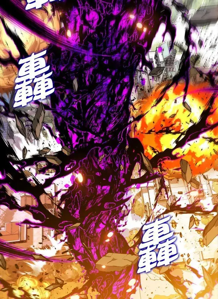 漫画《躺赢玩家》第108话第110张图