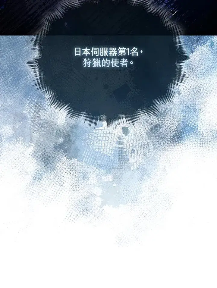 漫画《躺赢玩家》第108话第18张图