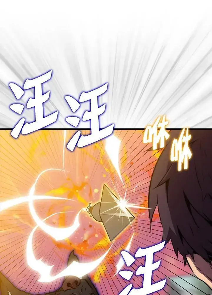 漫画《躺赢玩家》第108话第23张图