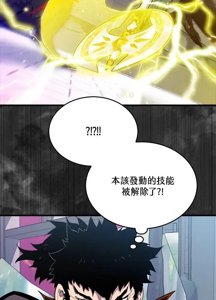 漫画《躺赢玩家》第108话第28张图