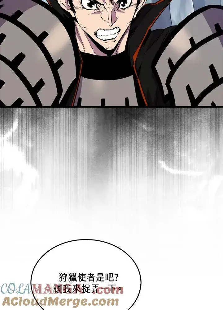 漫画《躺赢玩家》第108话第29张图