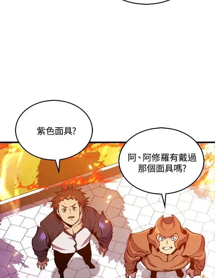 漫画《躺赢玩家》第108话第3张图