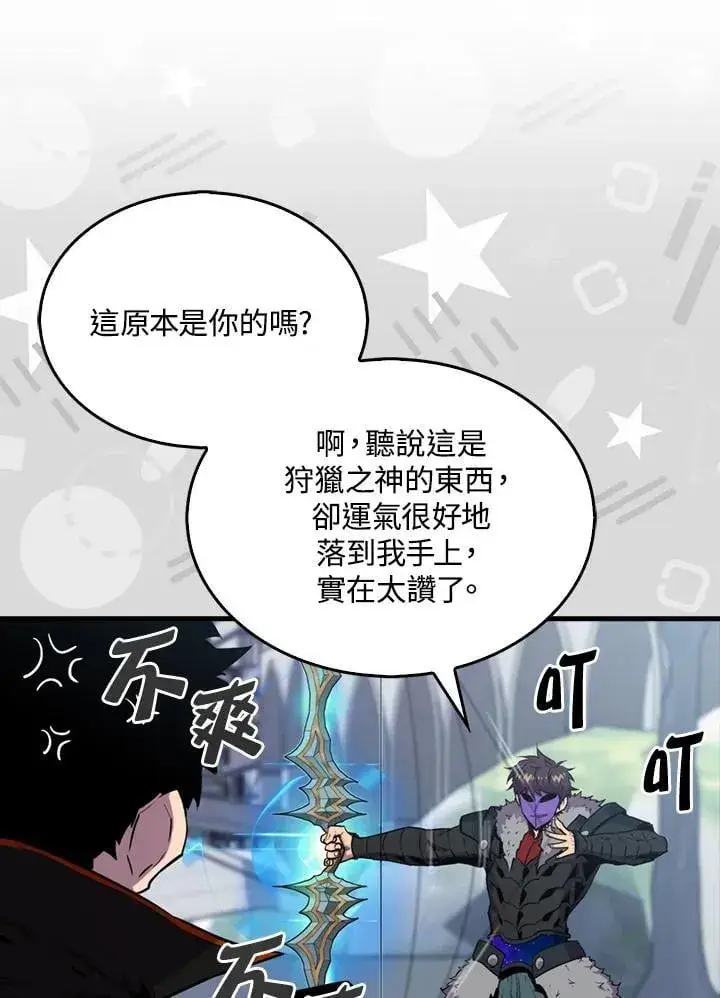 漫画《躺赢玩家》第108话第32张图
