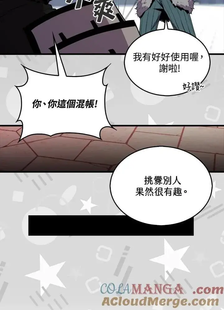 漫画《躺赢玩家》第108话第33张图
