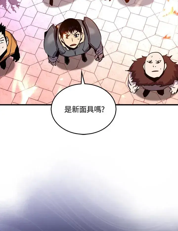 漫画《躺赢玩家》第108话第4张图