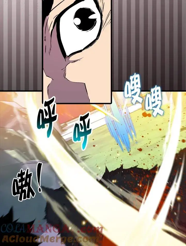 漫画《躺赢玩家》第108话第41张图