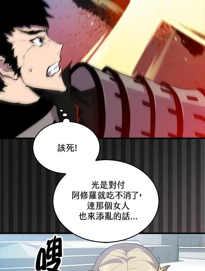 漫画《躺赢玩家》第108话第42张图