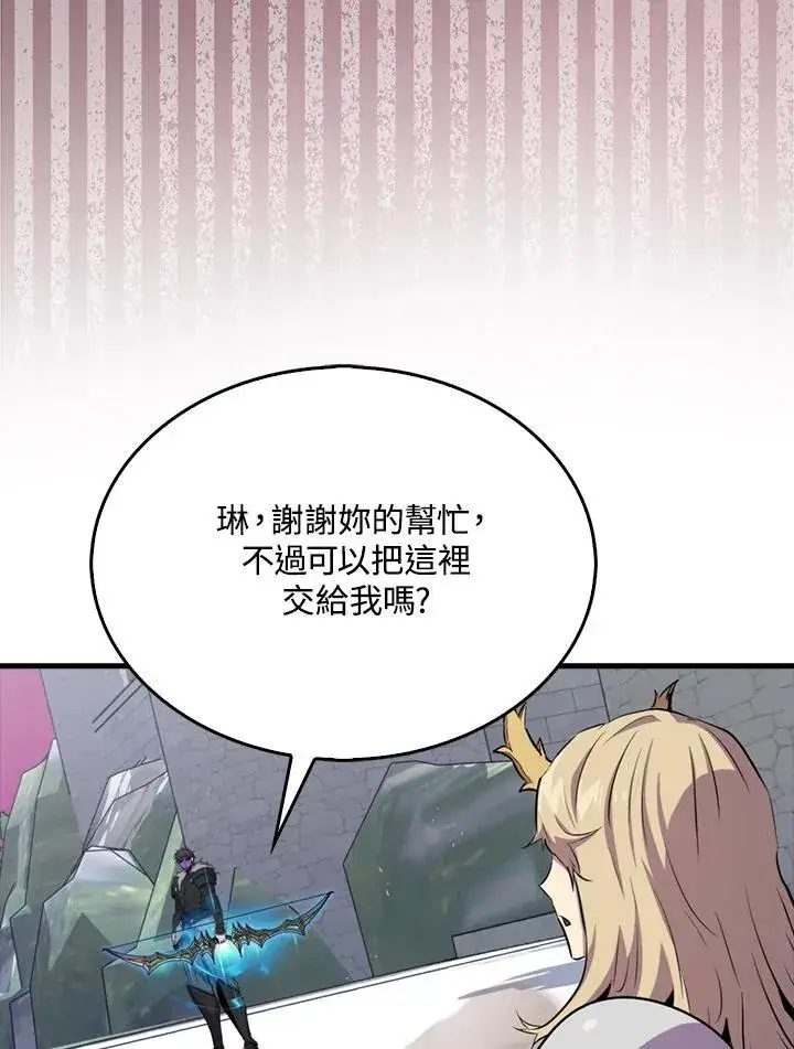 漫画《躺赢玩家》第108话第44张图