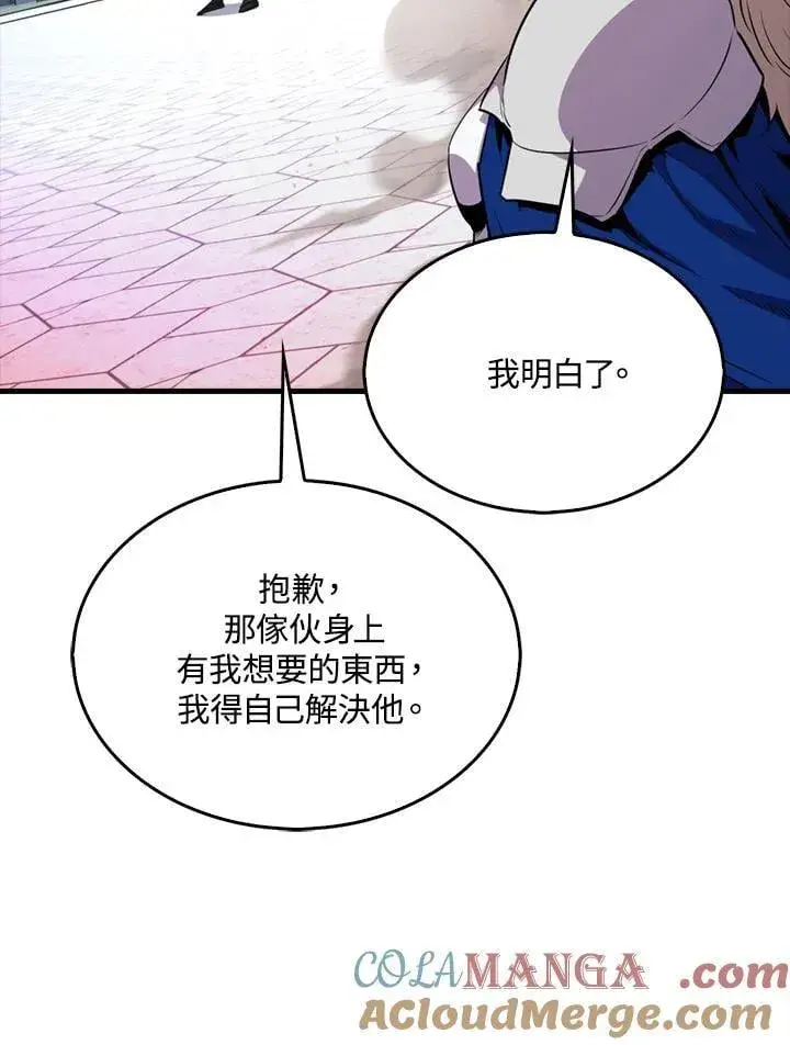 漫画《躺赢玩家》第108话第45张图