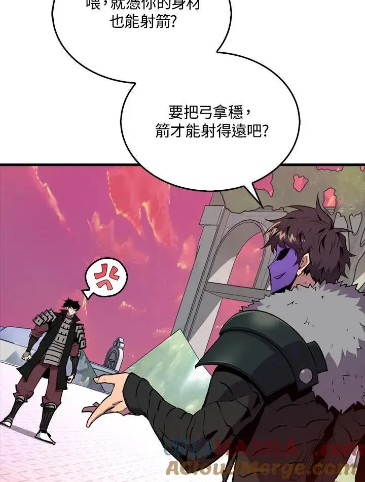 漫画《躺赢玩家》第108话第53张图