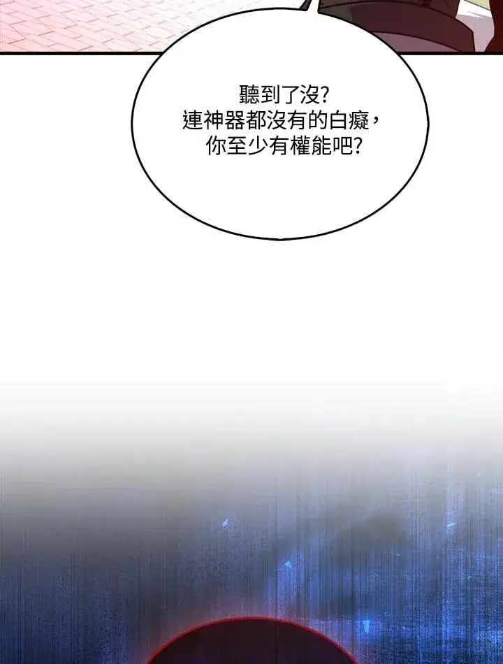 漫画《躺赢玩家》第108话第54张图