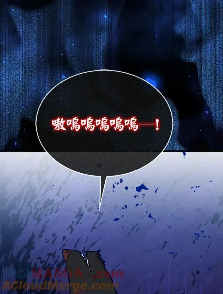 漫画《躺赢玩家》第108话第57张图