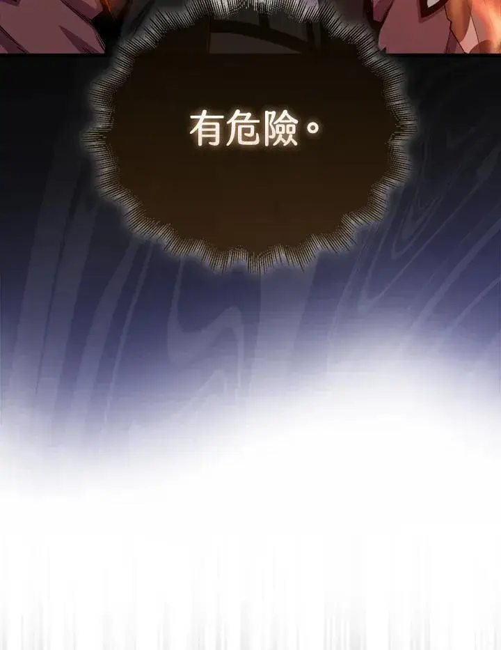 漫画《躺赢玩家》第108话第6张图
