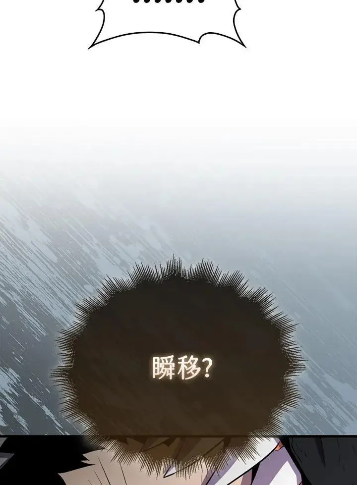 漫画《躺赢玩家》第108话第70张图