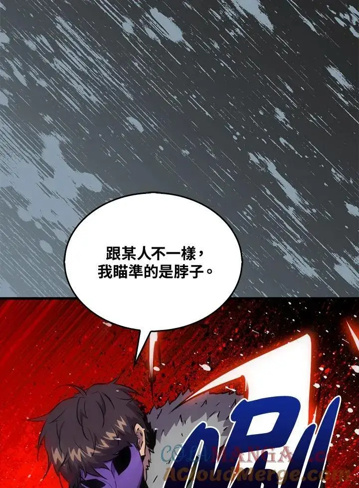 漫画《躺赢玩家》第108话第73张图