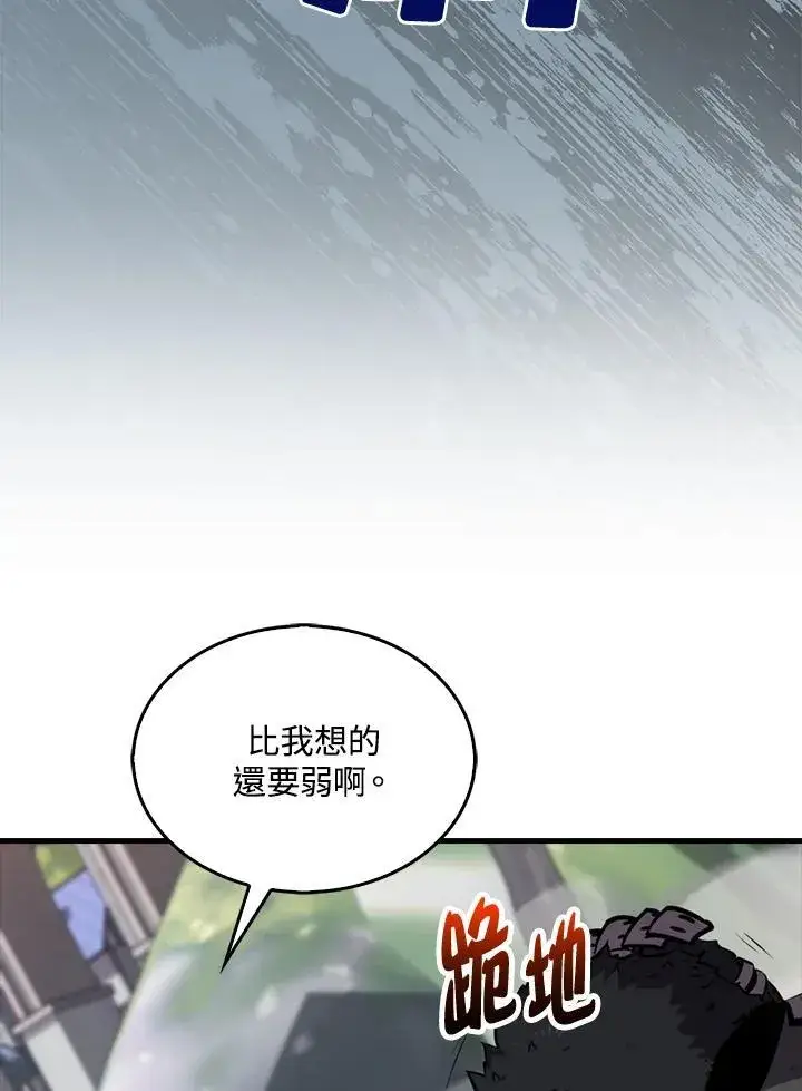 漫画《躺赢玩家》第108话第75张图