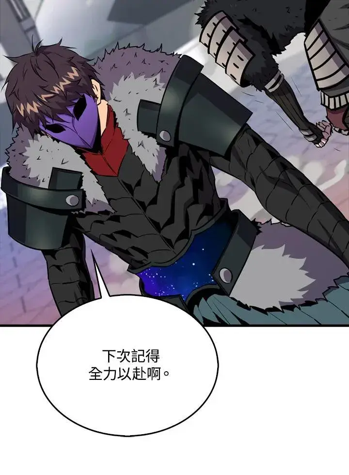漫画《躺赢玩家》第108话第76张图