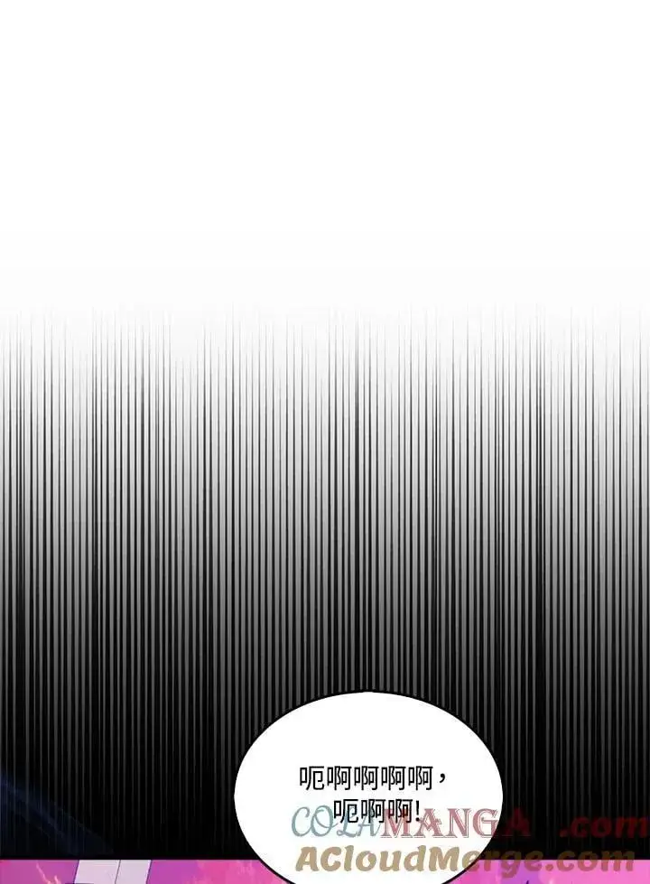 漫画《躺赢玩家》第108话第77张图