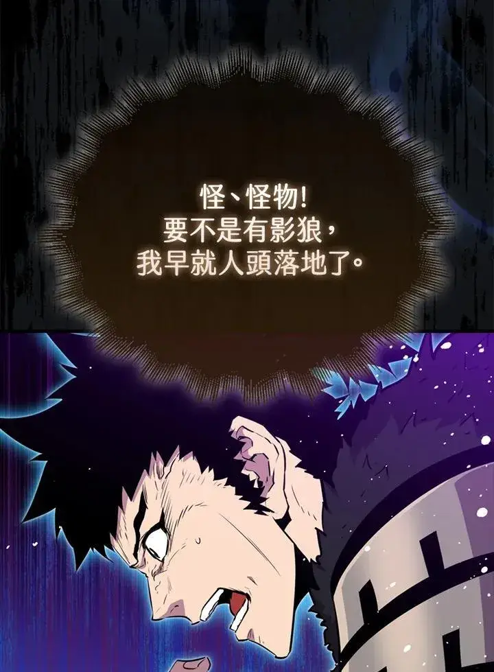 漫画《躺赢玩家》第108话第79张图