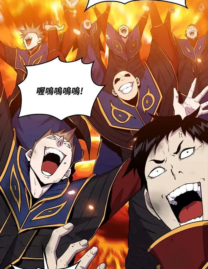 漫画《躺赢玩家》第108话第8张图