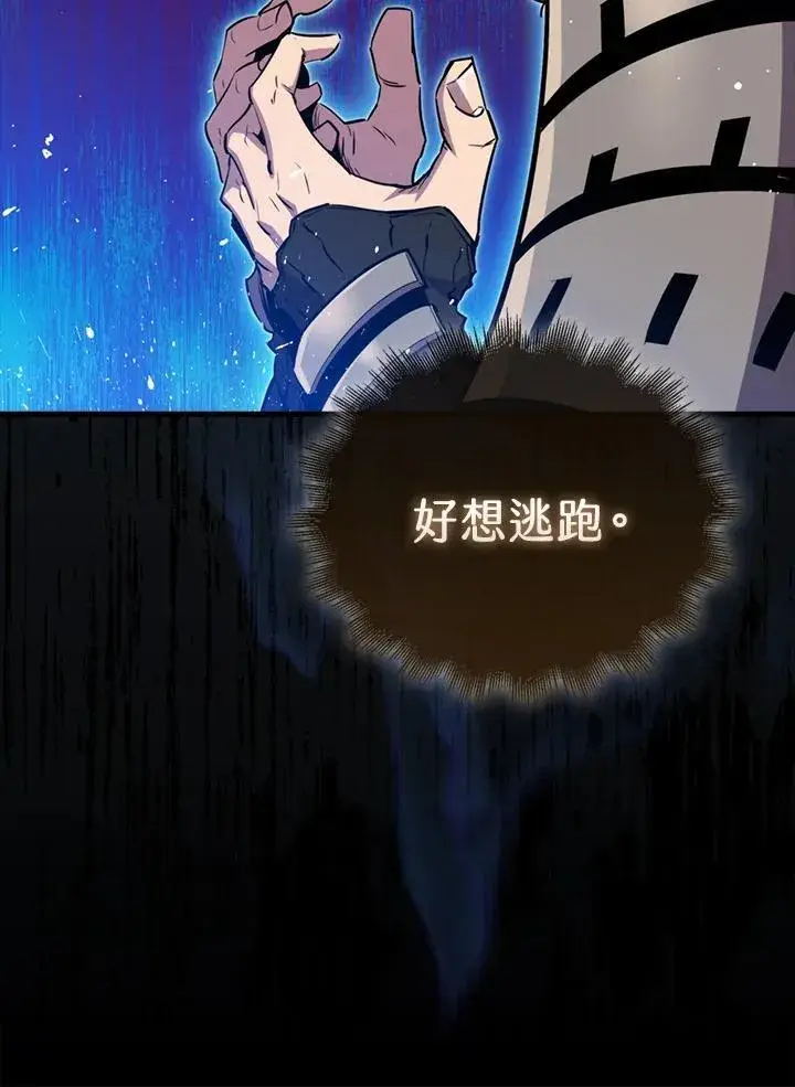 漫画《躺赢玩家》第108话第80张图