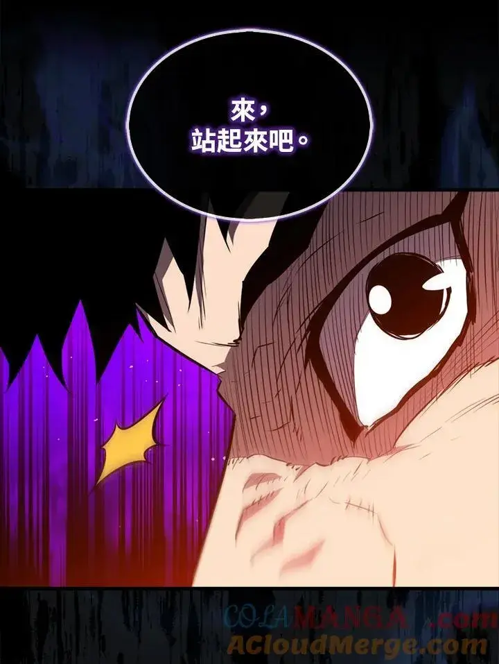 漫画《躺赢玩家》第108话第81张图