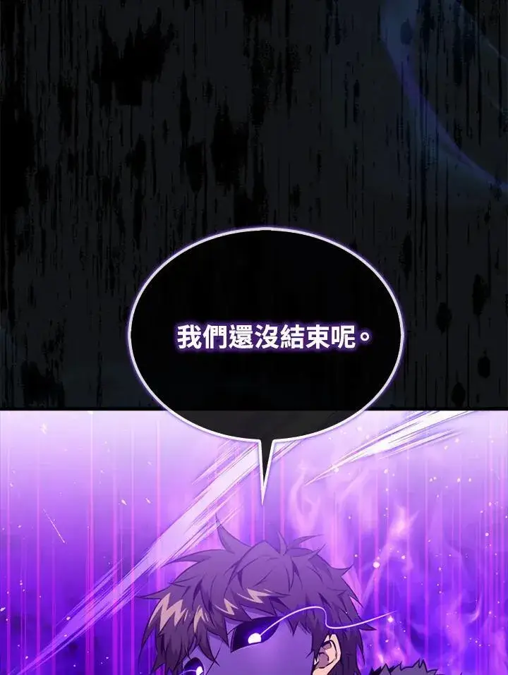 漫画《躺赢玩家》第108话第82张图