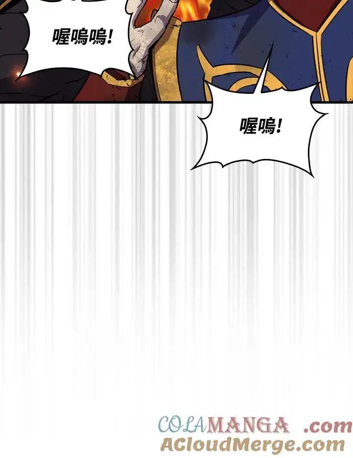 漫画《躺赢玩家》第108话第9张图