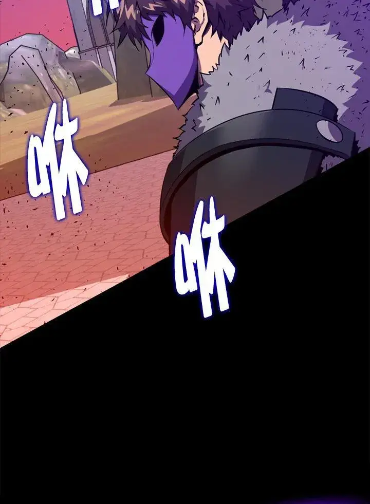 漫画《躺赢玩家》第108话第94张图