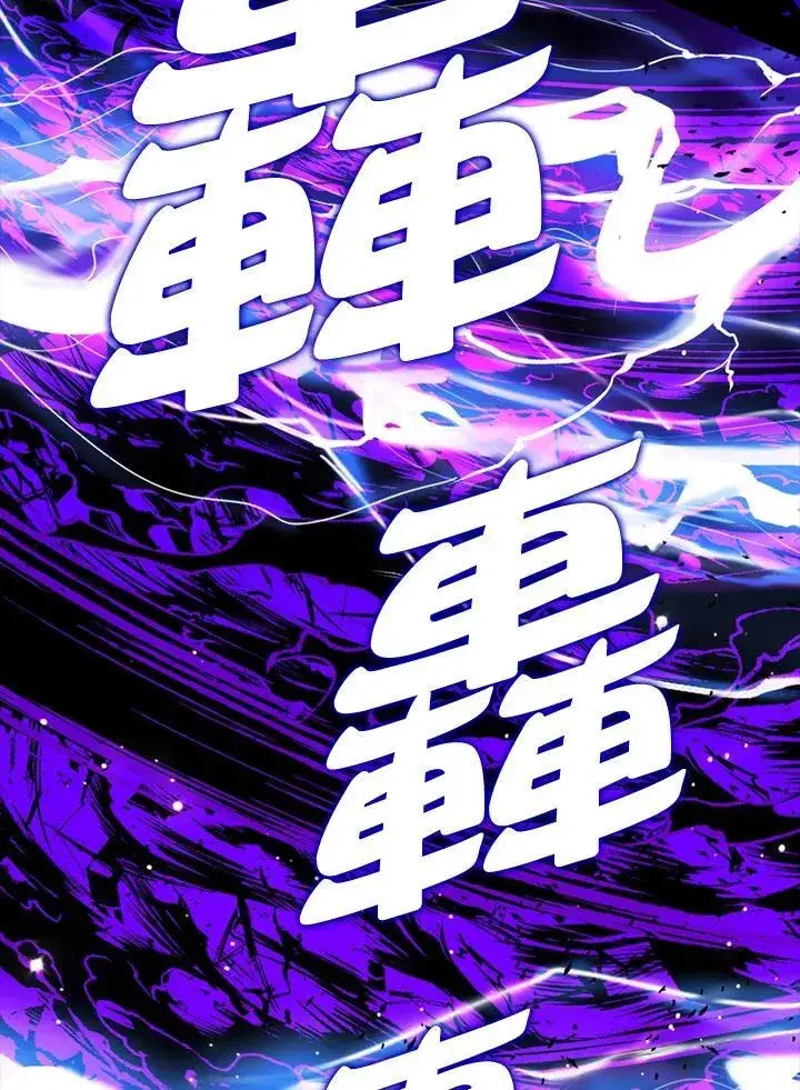 漫画《躺赢玩家》第108话第98张图