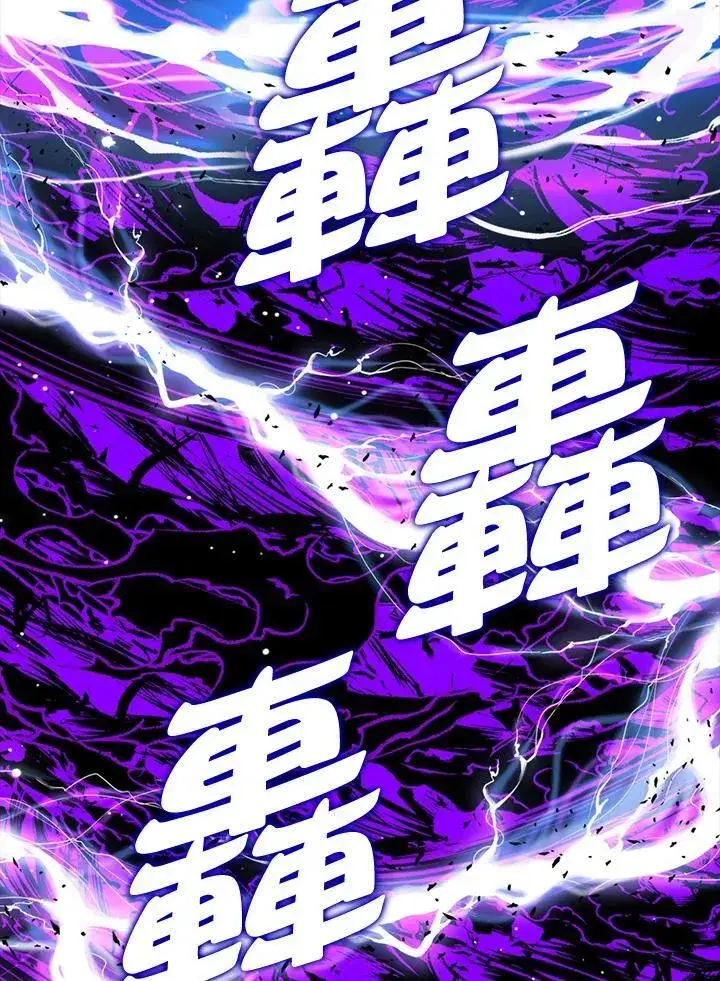 漫画《躺赢玩家》第108话第99张图