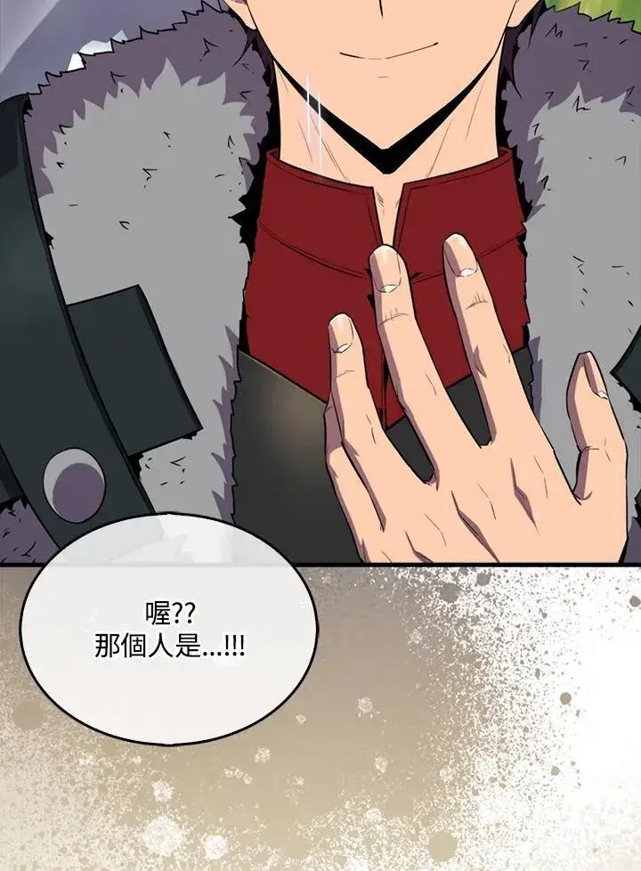 漫画《躺赢玩家》第109话第10张图