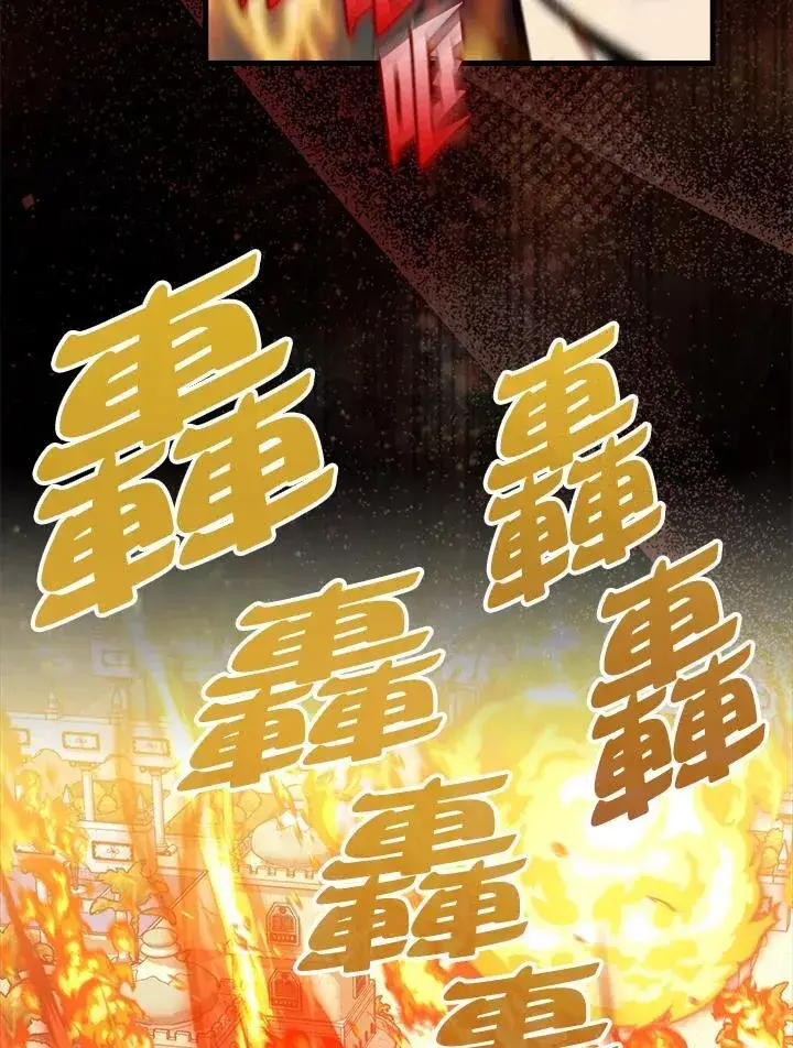 漫画《躺赢玩家》第109话第102张图