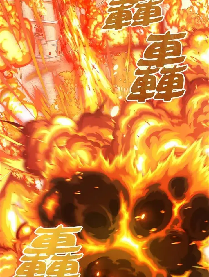 漫画《躺赢玩家》第109话第103张图