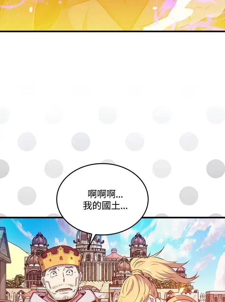漫画《躺赢玩家》第109话第106张图