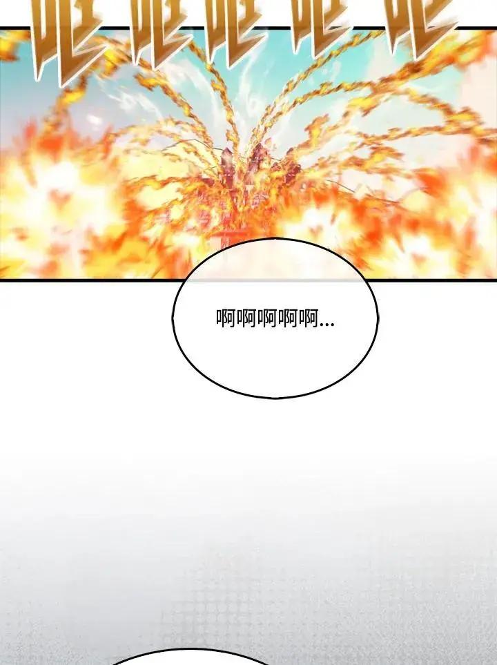 漫画《躺赢玩家》第109话第108张图