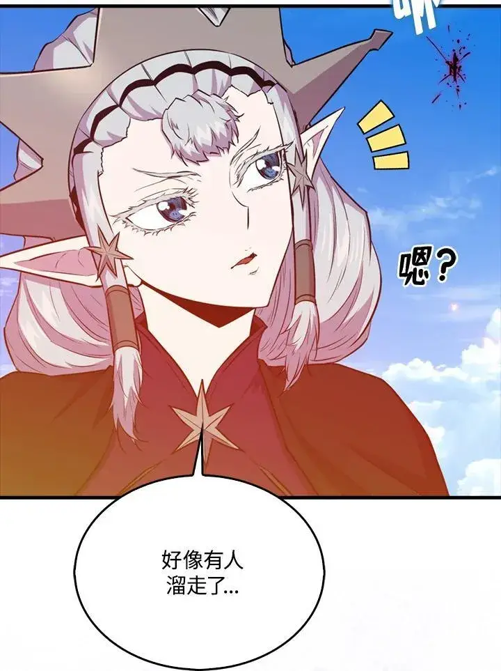 漫画《躺赢玩家》第109话第112张图