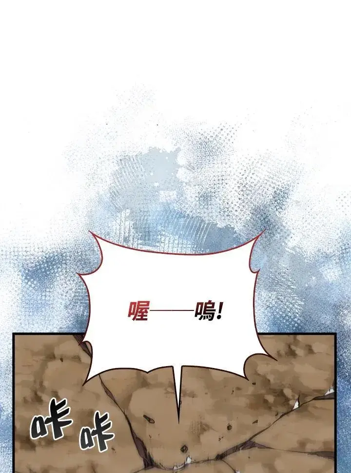 漫画《躺赢玩家》第109话第15张图