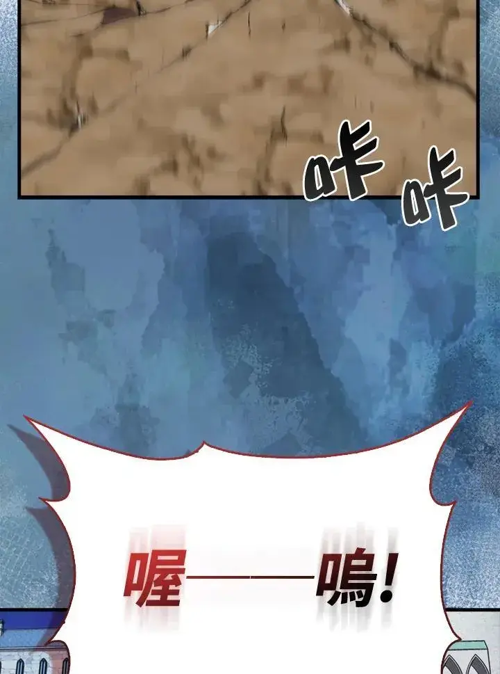 漫画《躺赢玩家》第109话第16张图
