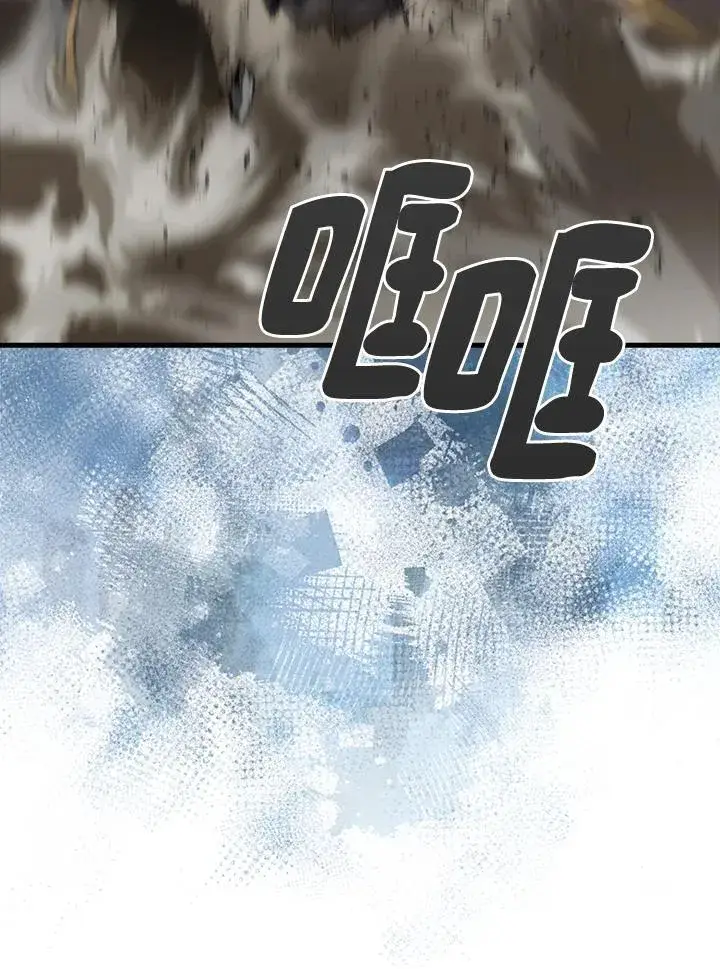 漫画《躺赢玩家》第109话第18张图
