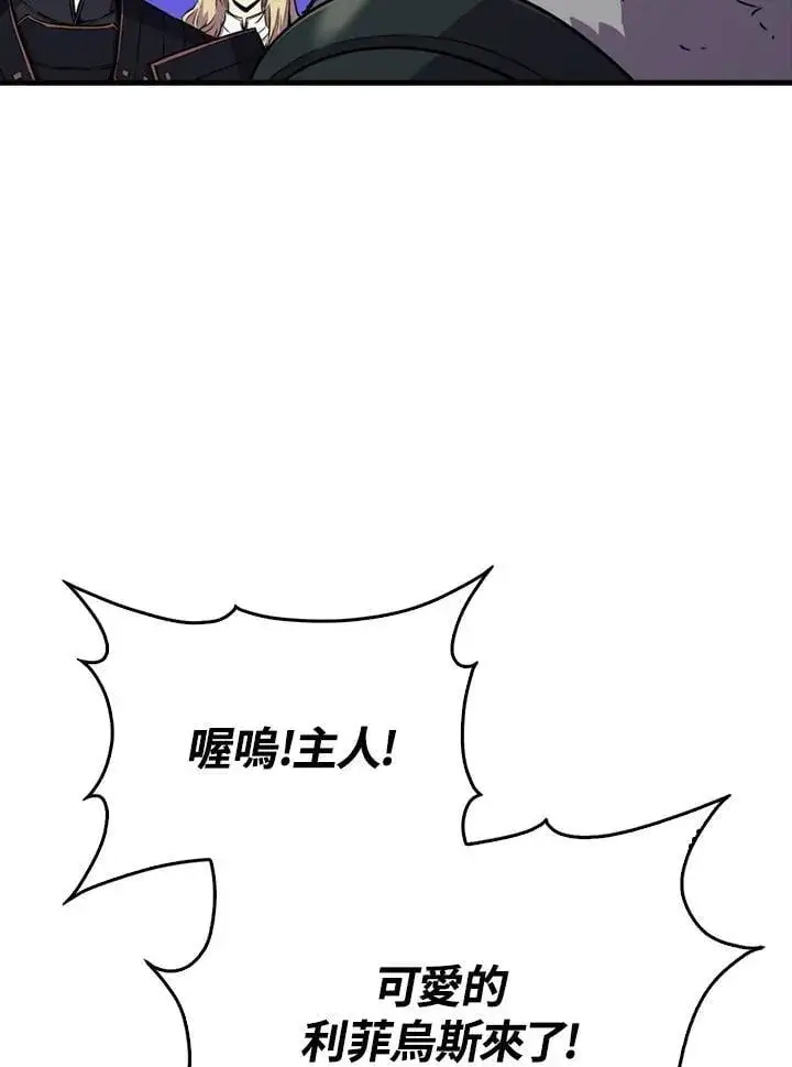 漫画《躺赢玩家》第109话第20张图