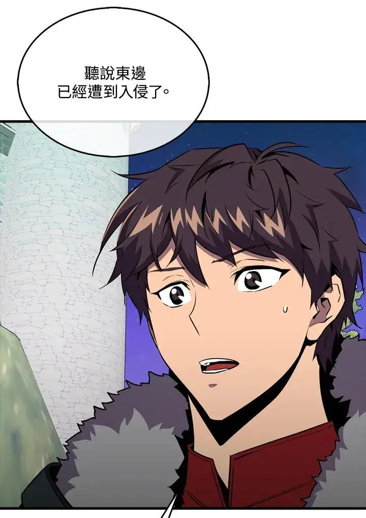 漫画《躺赢玩家》第109话第26张图