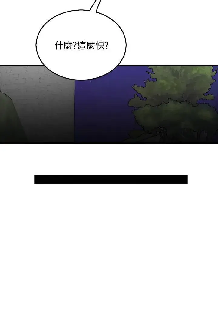 漫画《躺赢玩家》第109话第27张图