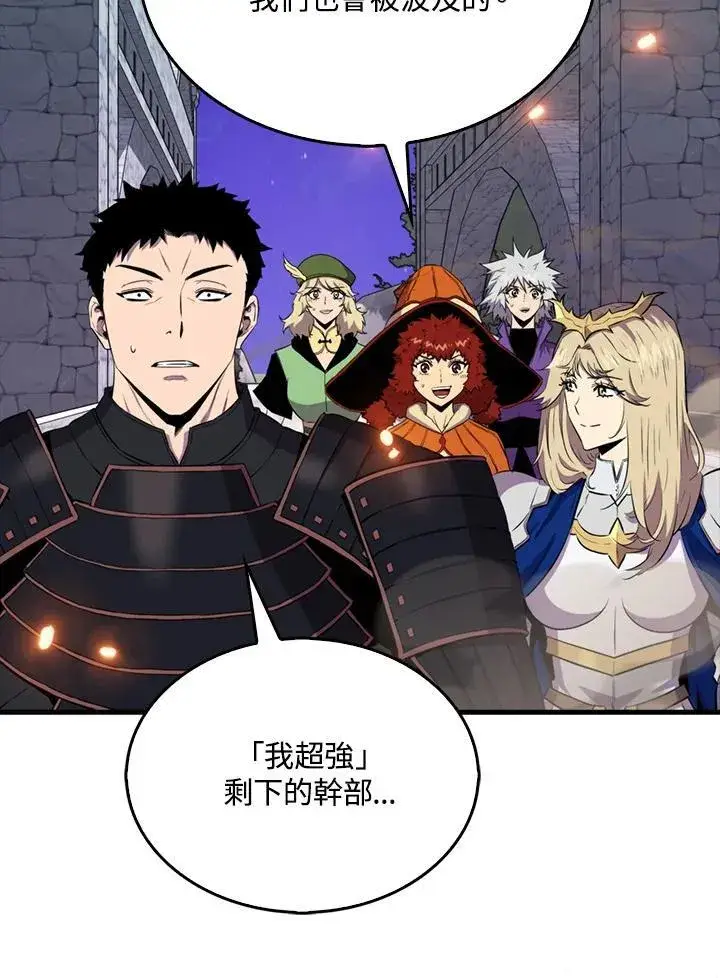 漫画《躺赢玩家》第109话第3张图