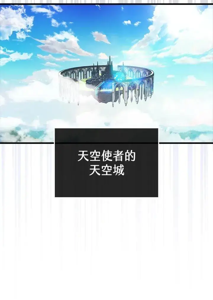 漫画《躺赢玩家》第109话第35张图