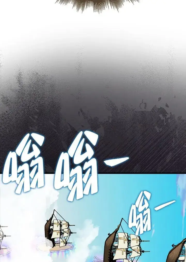漫画《躺赢玩家》第109话第39张图