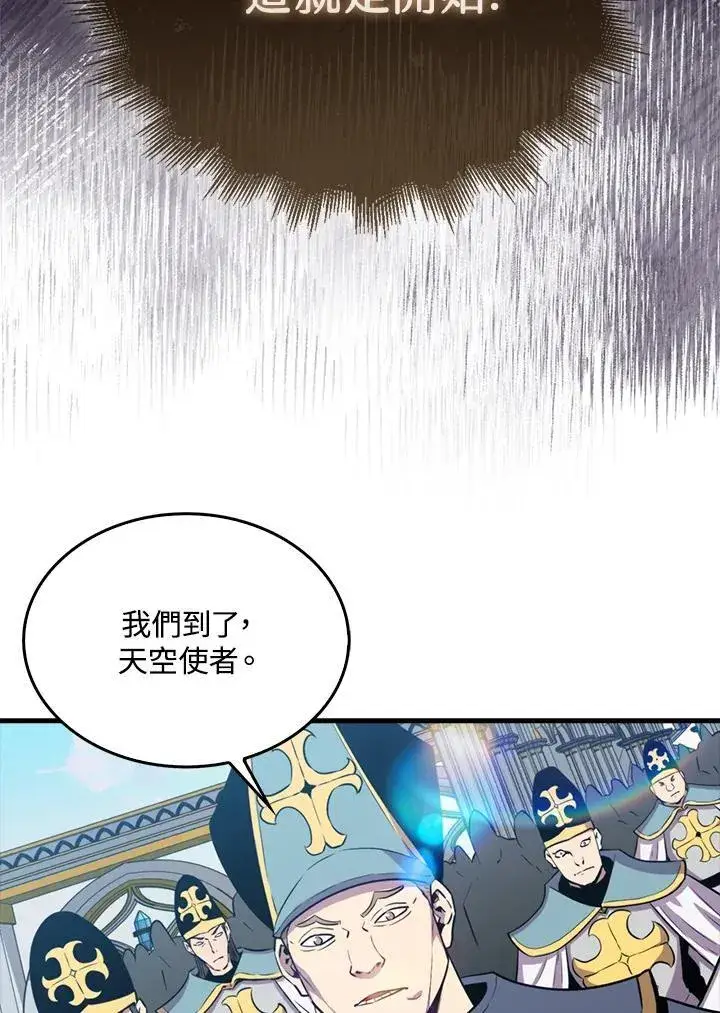漫画《躺赢玩家》第109话第44张图