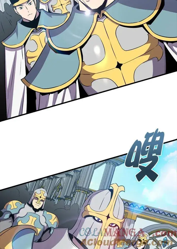 漫画《躺赢玩家》第109话第45张图