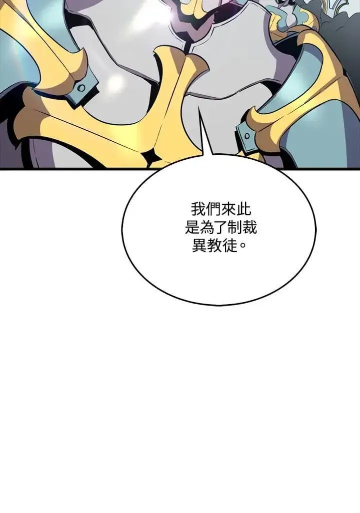 漫画《躺赢玩家》第109话第46张图