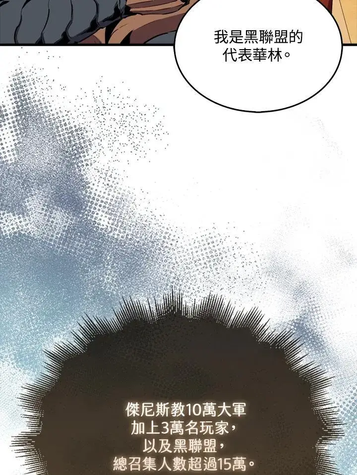 漫画《躺赢玩家》第109话第48张图